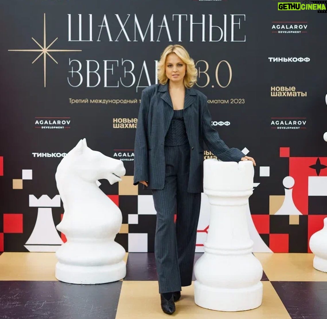 Yanina Studilina Instagram - Ну всё! Вам шах и мат! Не одними корпоративами и вечеринками предновогодние недели знаменательны! Меня пригласили открыть шахматный турнир в Лужниках ♟️ Шахматы - игра интеллектуалов часто говорят, а я уверена, что она полезна для всех! Развивать мышление, уметь думать на несколькоходов вперед важно всем по жизни (особенно в наше время и той международной ситуации, в которой мы живем)! Я рада, что сейчас во многих школах появились шахматные кружки и моя дочка с огромным удовольствием занимается, а вечерами иногда ставит в тупик моего папу своими нестандартными ходами! Когда меня пригласили, сразу предупредили, что нужно будет сделать первый ход. Я вспомнила крылатую фразу «Ходи конём, век воли не видать…», но решила лучше обратиться за помощью к дочке. Ответ поразил меня: «Мам, Ферзевый гамбит не самый эффективный, но самый популярный первый ход!» Так и сделала! А Вы любите шахматы? #шахматы #турнир