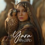 Yara Instagram - صار فيكم تشوفوا أغنيتي الخليجية الجديدة #طالبك_بالله الآن على يوتيوب 🎶 شاركوني آرائكم 😍 @tmusicae | @emusicismylife | @watarydigital #Yara | #يارا