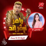 Yasmine Ezz Instagram - يامدام انا وعدتك انك هتشوفيني في رمضان ووفيت بوعدي،،ارجوكي بعد ما تخلصي شماتة ،،زي مانا فرحتك،،تقومي تفرحي فرعونك بكوباية شاي وطبق قطايف بالمكسرات وماتحطيش سكر علشان منبع السكر قاعد جنبك ،،مشاهدة ممتعة يا مدام🗿