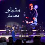 Yasmine Ezz Instagram - سعيدة وكلي فخر بتقديم هذا الحفل الضخم ،، في ليلة ساحرة من ليالي چدة،، علي ارض المملكة العربية السعودية الحبيبة ،، وجمهور چدة الغالي ،، كل الشكر والامتنان والتقدير لمعالي المستشار تركي آل الشيخ علي الفرصة الرائعة لاكون جزء من هذا الحدث والحفل الضخم والمتميز.