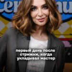 Yekaterina Varnava Instagram - Для каждого выпуска Секретика меня укладывает профЭссионал @s_shayda 😈 #секретикшоу #секретик #varnavashow