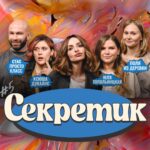 Yekaterina Varnava Instagram - Лучшее, что с вами произойдет в эти выходные - просмотр нового выпуска шоу «Секретик»⚡️⚡️⚡️ Уже на ютюбе😎 @polyaizderevki @stasprostoklass @kdukalis @juliatopolnitskaya —— Пиши свой секретик с историей про него на secretikshow@gmail.com, и возможно ты станешь новым хранителем секрета👆 #секретикшоу #шоу #varnavashow