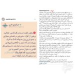 Yekta Naser Instagram – #سپيده_گلچين دوست عزيزم كه تفكر و قلمش و البته هنرش ستودنى است واين هم پست جديدش كه بسيار قابل تأمله