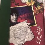 Yekta Naser Instagram - #فروغ_فرخزاد