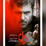 Yekta Naser Instagram – قسمت بيست و يكم سريال #دل 
من اين قسمت و 
خيلى دوست داشتم شما چطور؟
