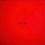 Yekta Naser Instagram –