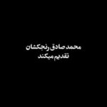 Yekta Naser Instagram -