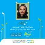 Yekta Naser Instagram - با سلام نویسندگان، شاعران، ترانه سرایان و علاقمندان به حوزه ادبیات، جهت عضویت در کانون ادبی نفس، این صفحه را @kanoone_nafas دنبال کنید @kanoone_nafas #یکتا_ناصر #کانون_ادبی_نفس #انجمن_اهدای_عضو_ایرانیان #اسماعیل_امینی #چیستا_یثربی #روزبه_بمانی #عمران_میری #علیرضا_بدیع #مژده_لواسانی #حمیدرضا_امیرافضلی
