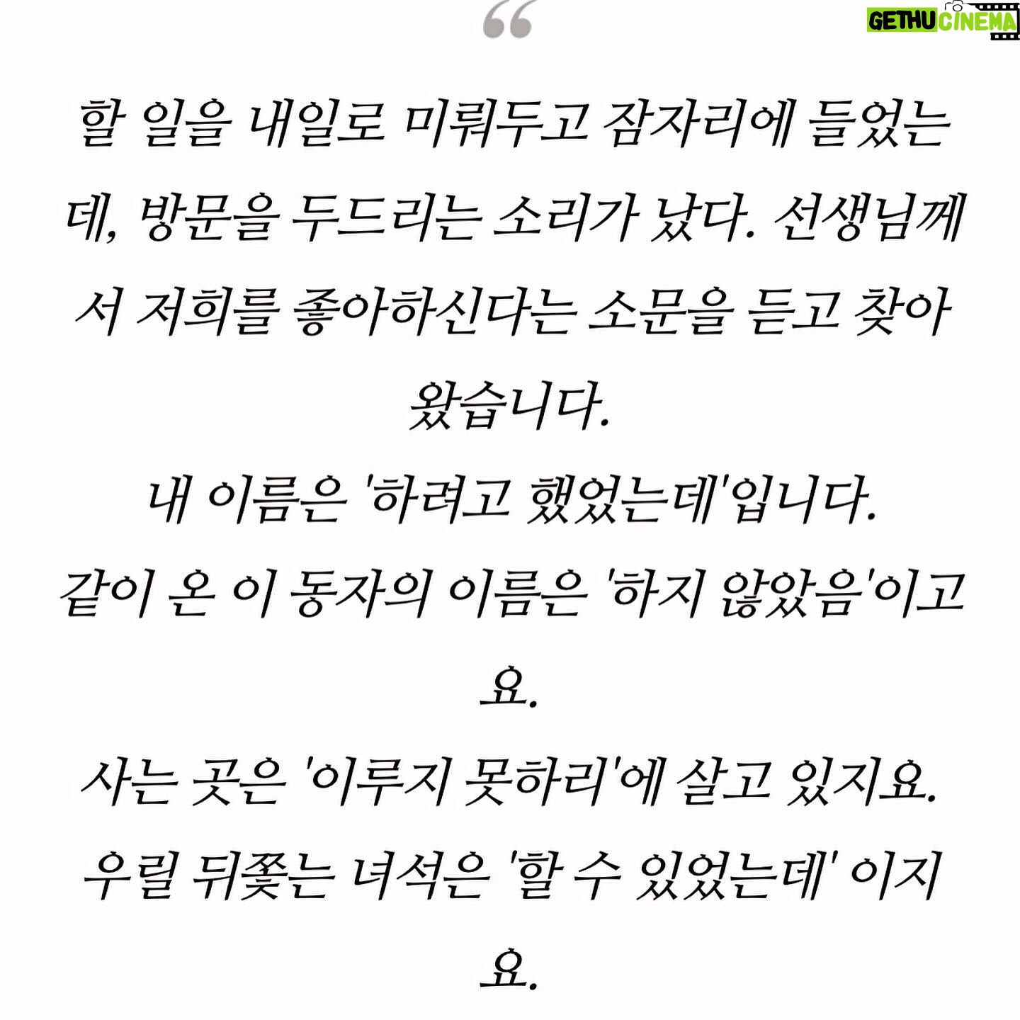 Yeo Joo-ha - 47.4K Likes - 뒤늦은 배웅이지만 잘B가Y라E 2023.
난 이제 2024와 행복할게!