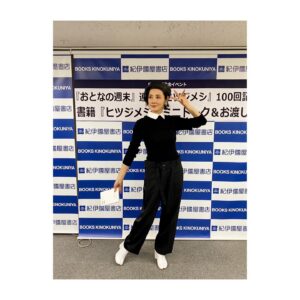 Yoh Yoshida Instagram - 昨日は「ヒツジメシ」連載100回記念のお渡し会@紀伊國屋書店新宿本店さんでした。

三組合計150名のお一人お一人と、短時間ですがお話しできて嬉しかったです。ご参加頂きました皆さま、また惜しくも抽選に外れてしまったけれどご応募くださった皆様、本当にありがとうございました。そして、発売から5ヶ月後にも関わらず今回このような回を催してくださった紀伊國屋書店さんにも、心より御礼申し上げます。

トークでお話しした秘密の裏話は、ぜひ今月15日発売の「おとなの週末」（ヒツジメシ第101回）でご確認くださいませ。

An event commemorating the 100th serialization was held yesterday at Shinjuku Kinokuniya Bookstore. I was happy to have a little time to talk with each of the 150 participants. Thank you Kinokuniya for making this event possible. The book "Hitsujimeshi" is now on sale at bookstores and Amazon.  Don't forget to check out the "Otona no Shuumatsu", which features the monthly Hitsujimeshi.  This is released on the 15th of every month.

Hair&Make:竹下あゆみ
Styling:sacai（オールインワン）、ca4la（ベレー帽）、Maison Margiela（足袋ブーツ）

#担当者Eさんの
#トークの安定感
#編集者って凄いね
#紀伊國屋書店新宿本店
#ヒツジメシ
