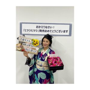 Yoh Yoshida Instagram - 「ヒツジヒツジ」お渡し会in福岡・大阪、
無事に終わりました。地方でのお渡し会開催を叶えてくださった両書店様に、心より、御礼申し上げます。

会いにきてくださった皆様、お暑い中本当にありがとうございました。中には浴衣や夏着物など和装でいらしてくださった方もいて、それぞれのこだわりや装いにびっくりしたり感嘆したり興味津々だったりと、あな嬉し忙し。大阪では、徹子の部屋で被っていたあみあみベレーに気付いた方も多く、実物が見られて嬉しいと喜んでくださる姿にこちらが嬉しくなりました。

福岡「TSUTAYA BOOK STORE 積文館書店　マークイズ福岡ももち店」さん、控え室と会場いっぱいに「おかえり」の言葉を掲げ迎えてくださり本当にありがとうございました。
東京へ出て久しく、いつしか東京へ「帰る」と言うようになった私には、こうしておかえりと言って頂ける場所がまだここにもあったのだと、じんと胸が熱くなりました。

大阪「紀伊國屋書店グランフロント大阪店」さん、トークなしのため、ひたすら本をお渡ししていく時間の中で、ファンの皆様がそれぞれ懸命に言葉や想いを伝えようとしてくださるその姿を、温かく見守り、笑顔で受け止めてくださったこと、本当にありがたかったです。時間制限いっぱいを、時にはオーバーしてもお一人お一人に使わせて下さりありがとうございました。図らずも、看板のデザインが折り紙の鶴で、衣装の鷺尽くしに「鳥」でリンクしていて嬉しかったなぁ。

また、7/7からの各イベントを支えてくださった宝島社さん始めスタッフの皆さん、本当にありがとうございました。「ヒツジヒツジ」にも着物にも、流行りはありません。これから息長く、皆様に楽しんでいただけたらと願っておりますので、引き続きどうぞよろしくお願いいたします。

さて、次はマトウヒツジでお会いしましょう。
着物を通した「ワクワクと出逢い」をあれこれご用意してお待ちしています！

Hair&Make:岩本みちる
着物協力:暮らし家

The "Hitsuji Hitsuji" event in Fukuoka and Osaka has finished successfully.  Thank you very much to everyone who came to visit there and to all the staff who supported it. See you next time at the kimono event "Matou Hitsuji"! We are waiting for you with lots of excitement!

#ヒツジヒツジ
#マトウヒツジ
#kimonostyle
#antiquekimono
#kimono
#japanesekimono
#modernkimono
#actress
#matouhitsuji