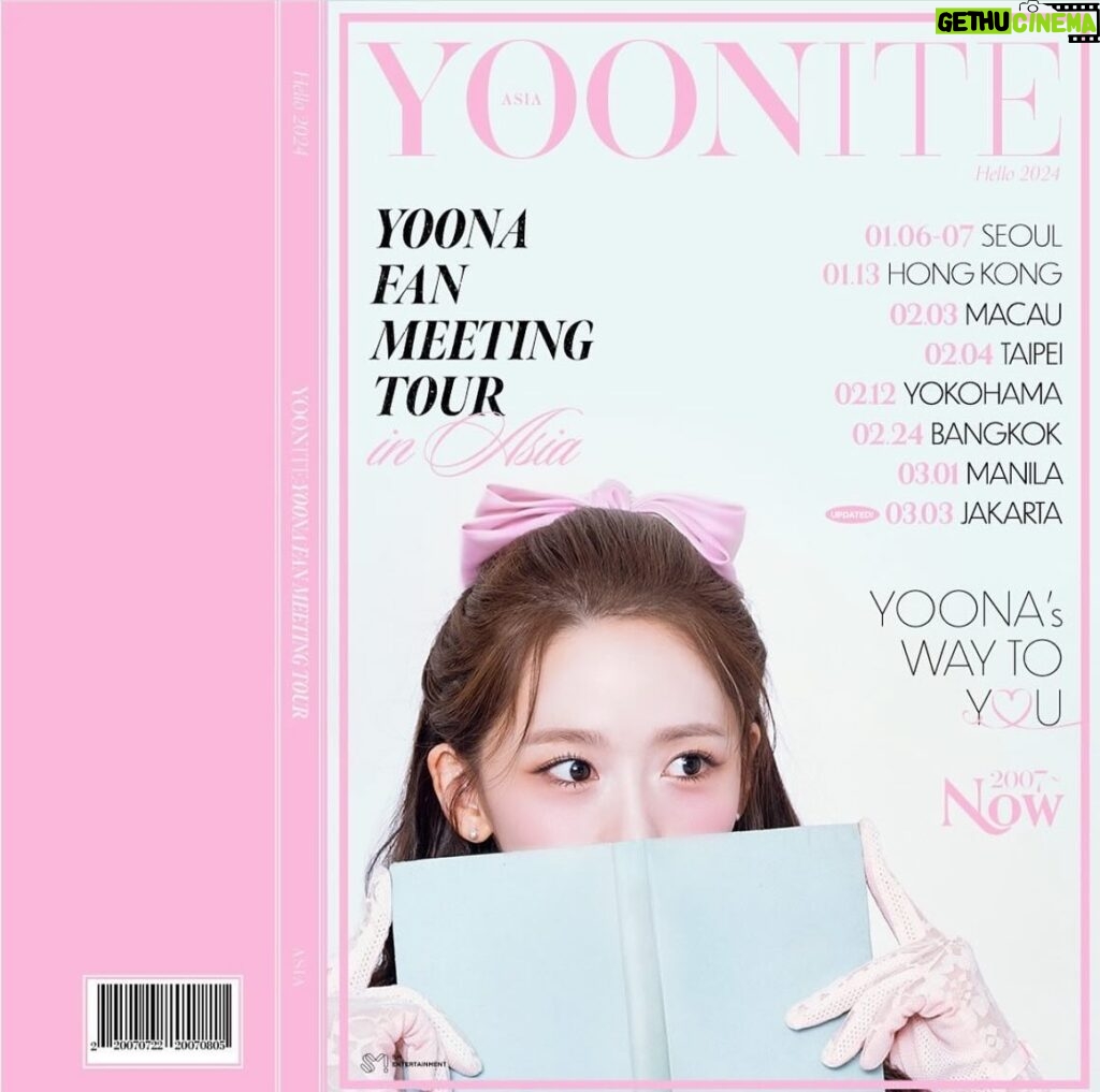Yoona Instagram - 소중한 추억 가득 했던 유나이트💕 모두 고마워 ☺ #YOONITE