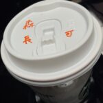 Yu Shirota Instagram - 「どうする家康」 かつて鬼武蔵と恐れられた、森長可役 で、14年ぶりに大河ドラマに出演させていただきました。 「天地人」の頃ご一緒していたスタッフの方も多く、昔話がたくさんできて幸せでした☺︎ しっかし、やはり大河ドラマは緊張しますね、、終始ガチガチでした笑 そしてそして！！ 同じく14年ぶりの共演となった佐藤隆太さんとの貴重な一枚。 ルーキーズの頃はいつも一緒にふざけてくれたり、相談に乗ってくれたり、ずっと頼りっぱなしでしたが、、 今回も本当にたくさん助けていただきました。 大きな愛と優しさを持った大好きな先輩です。 撮影の最終日は、男気じゃんけんで見事隆太さんが勝ち、コーヒーをごちそうになりました☺︎笑 ムロさんや徳重聡さんとの写真やお話も、またどこかでUPします！ #大河ドラマ #どうする家康 #佐藤隆太 さん #城田優 #また１４年後あたりに