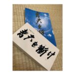 Yuko Oshima Instagram - NHK大河ドラマ 『青天を衝け』 明日の第34回に いよいよ出演いたします！ 伊藤兼子役です 夜8:00〜お見逃しなく🙏 @nhk_seiten #青天の現場で #誕生日のお祝いしてもらったよ #💟💟💟