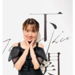 Yuko Oshima Instagram - 祝福のお言葉、ありがとうございます。。。 これからも応援していただけると嬉しいです！！ そしてそして 本日は縦型ドラマ LINE VISION 「上下関係」18:00〜 第2話配信です 沢山再生していただいてるみたいで、 なんと‼️ 窪塚洋介さんとわたくし大島で インスタライヴさせていただきます😳 楽しみ〜🥺✨ 日程など決まったらまたお知らせします💁🏻‍♀️ 上下関係を見るには LINEの公式アカウントで 上下関係とお友達になってくださいね💐