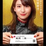 Yuko Oshima Instagram - 💋💋💋もうすぐ💋💋💋