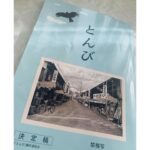 Yuko Oshima Instagram - 本日から映画『とんび』が 公開になりました！！ 重松清さんのベストセラーであり 瀬々監督により映画化され 主演を阿部寛さんが演じられております 私は北村匠海さん演じるアキラの成長をみまもる幸恵役を演じております！ 今日は初日舞台挨拶として登壇しましたが 他出演者のお話を横で聞いていて この作品への想いに胸に響くものがあり それがとても強くあたたかくて とんびの一員として出演させていただいたことを また改めて感謝の気持ちと嬉しさが込み上げました。 人にはいろいろな絆があります 親子の絆、友情の絆、地域の絆 人間は不器用にその生まれた時代で 精一杯生きていく。 それは今の私たちも同じで 人とのふれあいでいかに自分と周りが成長して日々を生きていくか、というテーマが 惜しむことなく余すことなく この映画で描かれています。 ぜひ劇場に足を運んでいただけたら幸いです🤲🏻 みなさんの心がじんわりと夕陽のように照らされますように。。。🌇 #とんび