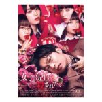 Yuko Oshima Instagram - 本日から公開になります‼️ 映画『女子高生に殺されたい』 出演しています🧸 映画館でご覧いただければ😌🙏 #女子高生に殺されたい #公開おめでとうございます🎉