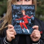 Yulia Peresild Instagram - Кто уже слушал аудиокнигу «Это космос, детка»? Ссылка в профиле @juliaperesild🤍