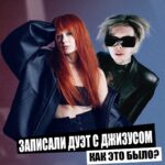 Yuliya Savicheva Instagram - Ловите на моем youtube-канале новый влог о том, как проходила запись дуэта с @dzhizus. Знаю, что эта новость наделала много шума 😂 PS: ссылка в сторис 🤘🏻