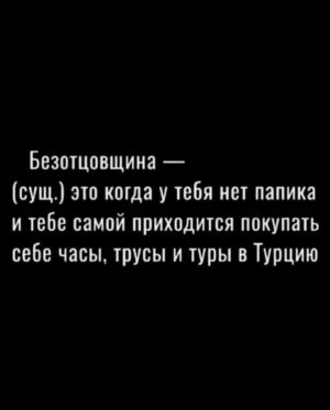 Yuliya Solomonova Instagram - Я пишу из красивого места
В нашей лесостепной полосе,
Потому что ты лодырь и бездарь,
И на море не возишь, как все.

Почесался, зубами полязгал,
В телефонную книгу залез,
Раздобыл мотоцикл с коляской
И увёз меня в сказочный лес.

И теперь у меня в Инстаграме –
Суперфотки! По коже мороз!
И весёлая речка с бобрами,
И укусы рассерженных ос,

И нудистские сцены в осоке,
И поездка за водкой в район,
Небосвод бесконечно высокий
С улетающим вдаль вороньём.

Что мне пляжи отелей «Хаяттов»,
Бутиков соболя и ажур?
Выйду в поле в костюме наяды
И курортникам фак покажу!

А налюбимся – ляжем валетом,
Попаду тебе пяткою в бровь,
Чтобы жабрами чувствовал лето

И мою к тебе, милый, любовь!

#солаМонова #лето
.
ЗЫ. если вы знаете авторов видео, отмечайте в комментах. Все видео прислали добрые читатели со всего мира:)))