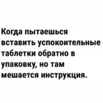 Yuliya Solomonova Instagram – Я согласна с Блиновскою Леной,
Джоном Кехо и феей зубной,
Всё сбывается в этой вселенной,
И она наблюдает за мной. 

Я хочу и карьеру, и внешность,
И вселенная видит запрос.
Только есть небольшая погрешность
Между планом и тем, что сбылось.
 Я мечтала, что парень спортивный
Постучит в мои двери: тук-тук.
Он пришёл и курить запретил мне,
Разогнал моих пьющих подруг.
 Я мечтала о свадьбе на море,
Как у лучших невест на земле,
Быстро кончилась фэшн лав стори,
Но остался кредит на семь лет.
 Ладно с этим кредитом несчастным,
Лишь бы мужа тянуло к жене.
А на деле – наешься борща с ним,
И на прочее сил уже нет.
 И на прочее даже не тянет –
После ужина муж не готов,
Так и спим, обложившись детями,
А проснутся – и снова готовь.

Я мечтала про бизнес в декрете,
Быть онлайн и пописывать в чат,
А реальность – сижу в туалете
С ноутбуком, а дети стучат.

Ожидание – брови на зависть,
И не видно, что это тату,
А реальность – меня повязали
Как шахидку в аэропорту.
 Но потом отпустили, конечно,
Извинились, прислали цветы.
Ну откуда такая погрешность?
Ведь сбываются, вроде мечты!

И живем мы и дети, и мама,
В небольшой, но квартире своей.

Я мечтаю купить добермана,
 Обожаю домашних зверей!

#СолаМонова

ps. Юля это я