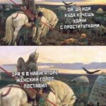 Yuliya Solomonova Instagram – В среду Кузнецов Алёшка 
Намертво застрял на Трёшке,
А у нас в столице Трёшка 
Это третие кольцо.
Навигаторша сказала,
Что машин на Трёшке мало,
Мол, всего четыре балла,
Поезжайте, Кузнецов!
.
И Алёшка до экстаза
Нюхал выхлопные газы
И разглядывал КАМАЗы
Впереди и позади
И, совсем забыв культуру,
Материл тупую дуру –
Кто ж её, тупую дуру,
В навигатор посадил?!
.
Навигаторше влетело – 
Лёшка любит это дело
[Лобовое запотело,
Пошатнулся сход-развал],
Звал обидными словами,
Непристойными словами
И без всяких оснований
Проституткой обозвал!
.
В общем, неинтеллигентно
Он добрался до клиента,
Подписал с ним документы,
Положил в барсетку нал
И решил, тряхнув барсеткой,
Ленку угостить Просеко,
Потому что он про «секас»
Даже в пробке вспоминал!
.
Ленка – видная бабища,
Но живущая в Мытищах.
Остановят ли Мытищи
Молодого мужика?
Хоть Алёшка из-под Сочи
И в Москве он как рабочий,
И Москву он знает очень 
Приблизительно пока.
.
Ну не знает, и не надо.
Двадцать первый век, ребята!
Лёшка ввёл координаты,
Придавил педаль стопой
И рванул по зову плоти
Чисто на автопилоте,
Выполняя повороты
Навигаторши тупой.
.
Он проехал по развязкам
Чисто по ее подсказкам,
Представляя во всех красках,
Как же Ленка хороша,
И очнулся только в Лобне
Наш Мытищинский паломник,
Не у Ленки, хоть ты лопни,
А в облезлых гаражах.
.
И опять отборным матом
Крыл он бабу-навигатор,
Что, мол, дура, виновата –
Затащила в гаражи,
Завела с барсеткой нала
В эпицентр криминала..
Та сказала: «Нет сигнала!»,-
И ушла в оф-лайн режим.
.
Уважайте женщин, парни!
Шире, чем в пределах спальни.
Бабья месть маниакальна
И сулит немало бед,
И тому пример хороший –
Опыт нашего Алёши:
.
Тут искусственный, но всё же
Чисто женский интеллект!
.
#СолаМонова
.
Ну что:)) добавляем шуточки в тему 🫶🫶