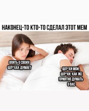 Yuliya Solomonova Instagram - Милый, хороший, ну что ты опять на пафосе?
Села зарядка на сотовом, или кушаешь?
Чувства как дети — им нужно менять памперсы,
Грудью кормить, а потом творожком «Агушею».
Мне всё мерещатся в полночь плохие случаи,
Про седину и про злое ребро бесовское.
Ты же такой у меня нереальный пупсичек,
Падаешь на колыбель со своими сосками.
Как мне уверовать в притчу, что это — мелочи?
Как мне, Малыш, над тобой не дежурить издали?
Если б любовь была голубоглазой девочкой,
Многие люди ее бы давно отпиздили!
.
#СолаМонова, 2011 #стихи #отношения #мем #юмор