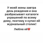 Yuliya Solomonova Instagram – В среду Кузнецов Алёшка 
Намертво застрял на Трёшке,
А у нас в столице Трёшка 
Это третие кольцо.
Навигаторша сказала,
Что машин на Трёшке мало,
Мол, всего четыре балла,
Поезжайте, Кузнецов!
.
И Алёшка до экстаза
Нюхал выхлопные газы
И разглядывал КАМАЗы
Впереди и позади
И, совсем забыв культуру,
Материл тупую дуру –
Кто ж её, тупую дуру,
В навигатор посадил?!
.
Навигаторше влетело – 
Лёшка любит это дело
[Лобовое запотело,
Пошатнулся сход-развал],
Звал обидными словами,
Непристойными словами
И без всяких оснований
Проституткой обозвал!
.
В общем, неинтеллигентно
Он добрался до клиента,
Подписал с ним документы,
Положил в барсетку нал
И решил, тряхнув барсеткой,
Ленку угостить Просеко,
Потому что он про «секас»
Даже в пробке вспоминал!
.
Ленка – видная бабища,
Но живущая в Мытищах.
Остановят ли Мытищи
Молодого мужика?
Хоть Алёшка из-под Сочи
И в Москве он как рабочий,
И Москву он знает очень 
Приблизительно пока.
.
Ну не знает, и не надо.
Двадцать первый век, ребята!
Лёшка ввёл координаты,
Придавил педаль стопой
И рванул по зову плоти
Чисто на автопилоте,
Выполняя повороты
Навигаторши тупой.
.
Он проехал по развязкам
Чисто по ее подсказкам,
Представляя во всех красках,
Как же Ленка хороша,
И очнулся только в Лобне
Наш Мытищинский паломник,
Не у Ленки, хоть ты лопни,
А в облезлых гаражах.
.
И опять отборным матом
Крыл он бабу-навигатор,
Что, мол, дура, виновата –
Затащила в гаражи,
Завела с барсеткой нала
В эпицентр криминала..
Та сказала: «Нет сигнала!»,-
И ушла в оф-лайн режим.
.
Уважайте женщин, парни!
Шире, чем в пределах спальни.
Бабья месть маниакальна
И сулит немало бед,
И тому пример хороший –
Опыт нашего Алёши:
.
Тут искусственный, но всё же
Чисто женский интеллект!
.
#СолаМонова
.
Ну что:)) добавляем шуточки в тему 🫶🫶