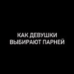 Yuliya Solomonova Instagram - Милый, хороший, ну что ты опять на пафосе? Села зарядка на сотовом, или кушаешь? Чувства как дети — им нужно менять памперсы, Грудью кормить, а потом творожком «Агушею». Мне всё мерещатся в полночь плохие случаи, Про седину и про злое ребро бесовское. Ты же такой у меня нереальный пупсичек, Падаешь на колыбель со своими сосками. Как мне уверовать в притчу, что это — мелочи? Как мне, Малыш, над тобой не дежурить издали? Если б любовь была голубоглазой девочкой, Многие люди ее бы давно отпиздили! . #СолаМонова, 2011 #стихи #отношения #мем #юмор