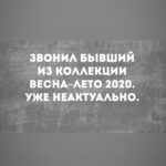 Yuliya Solomonova Instagram - Напиток просто сумасшедший, Почти двенадцать на часах, Шампанское в бокале шепчет, Что праздник только начался. Напейся пузырьков и молний, Шампанским намочи Манту И с наслаждением исполни Свою заветную мечту! . Позвони бывшему, Позвони бывшему, Самому самому Главному бывшему! С кем испытала ты Страсть наивысшую, С кем побывала ты на седьмом небе! . Позвони бывшему, Позвони бывшему! Ещё не забытому, Но явно забывшему. И, вот, ты звонишь ему, И говоришь ему… . И говоришь ему: «Fuck you, baby!» . ❤️❤️❤️ предлагайте шутки на тему «бывший» и 8 добавлю к посту. Внимательно следите за размером. В прошлый раз 90% были обрезаны криво. РЕБЯТА! Внимательно. Опять добавили криво обрезанных.