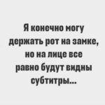 Yuliya Solomonova Instagram - У нас в песочнице все мамочки - хамьё, Их воспитательная техника опасна. Чужие дети - это дело не моё, Чужие деньги - тоже дело не моё, . Понятное дело, Но я не согласна! . На умном сайте сесть большой научный чат, Такую ересь там несут, всё с ними ясно, Там все тупые, значит лучше промолчать, Но я умнее, значит лучше промолчать, . Понятно, что лучше, Но я не согласна! . В семье, как в стае, безопасней с вожаком, Он всё добудет, разве это не прекрасно? А значит, надо соглашаться с мужиком, Понятно, надо соглашаться с мужиком, . Понятно, что надо, Но я не согласна! #СолаМонова #стихи Обязательно напишите, с чем вы не согласны!!! Нельзя держать в себе. Скажете - и полегчает!