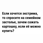 Yuliya Solomonova Instagram - Шашлыки такие жирные, Я хотела бы куриные. Ах, вы годы мои дивные, Давние, неповторимые. . Мой мужик горилкой тешится, Брат двоюродный - с гармошкою, А свекровь всё время чешется, Вся покусанная мошками. . Я сижу вполне нормальная На бревне с ногами голыми, Я - натура аморальная, С аморальными приколами. . Я сижу в коротких шортиках, А свекровь - в кальсонах плюшевых, Вся расчесана до чёртиков, А я ни разу не укушена. . У свекрови приступ паники, Чешется мангальной вилкою, Остальная часть компании Обезболена горилкою. . Я сижу такая строгая, Как звезда на красном вымпеле, Мошкара меня не трогает, Кровь мою до них всю выпили. . У меня - прилив гармонии, Позитивной энергетики, Звуки братовой гармоники И сухарики в пакетике. . Догрызу свои сухарики И пойду доить коровушку... . Догадались ли комарики, Кто же выпил мою кровушку? . #солаМонова 16 мая жду на концерте в Белграде. Ссылка на билеты - в шапке профиля.