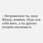 Yuliya Solomonova Instagram - Будь прагматиком, а не романтиком, На спокойную старость копи, Но туфельки, туфельки с розовым бантиком, Если так приглянулись - купи! . Непонятно, куда их наденешь ты, Ты ж не ходишь вообще никуда, И такие нелёгкие женские денежки Не привыкла на ветер кидать. . Есть намного важнее позиции: Мужу - мясо, а детям - зефир. И в практичном дешёвеньком платьице ситцевом Тебя любят за внутренний мир. . Можно даже не быть математиком, Чтобы вычислить наверняка, Что туфельки, туфельки с розовым бантиком, Ты не тянешь, хотя бы пока. . Ты железная, ты жаростойкая, Ты работаешь всю свою жизнь, Как под окнами кухни - бульдозер на стройке, я Тебя понимаю, держись! . Ведь однажды ты слезешь с бульдозера, Когда вырастут дети и муж, И пойдёшь на балет «Лебединое озеро», Но а может, пойдешь в Мулен Руж . . И подумаешь: «Вот и куплю теперь Мои туфельки, должен быть сейл.» Долго-долго кассир в каталоге в компьютере Будет скролить таблицы ИксЭль. . И воскликнет: «Мадам, вы счастливица, Тридцать лет это снято с продаж, Но последняя пара в компьютере числится, И размер исключительно - ваш! . Пара розовых и восхитительных, Производство - Италия, Рим, Но прошу вас, мадам, никуда не ходите в них В вашем возрасте это экстрим.» . Будь прагматиком, а не романтиком, Твердо верь, что тебе повезёт, А туфельки, туфельки с розовым бантиком, Это модные туфли - и всё! . Связи нет ни с магической силою, Ни с практичностью, ни с теплотой… . Но уже никогда, никогда, моя милая, . Ты не будешь такой молодой! . #СолаМонова #туфельки . Что лежит в вашей корзине на ВБ и ждёт клика «купить»?