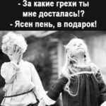 Yuliya Solomonova Instagram – Напиток просто сумасшедший,
Почти двенадцать на часах,
Шампанское в бокале шепчет,
Что праздник только начался.
Напейся пузырьков и молний,
Шампанским намочи Манту
И с наслаждением исполни
Свою заветную мечту!
.
Позвони бывшему,
Позвони бывшему,
Самому самому 
Главному бывшему!
С кем испытала ты 
Страсть наивысшую,
С кем побывала ты 
на седьмом небе!
.
Позвони бывшему,
Позвони бывшему!
Ещё не забытому,
Но явно забывшему.
И, вот, ты звонишь ему,
И говоришь ему…
.
И говоришь ему:
«Fuck you, baby!»
.
❤️❤️❤️ предлагайте шутки на тему «бывший» и 8 добавлю к посту. Внимательно следите за размером. В прошлый раз 90% были обрезаны криво. РЕБЯТА! Внимательно. Опять добавили криво обрезанных.