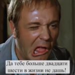 Yuliya Solomonova Instagram - Будь прагматиком, а не романтиком, На спокойную старость копи, Но туфельки, туфельки с розовым бантиком, Если так приглянулись - купи! . Непонятно, куда их наденешь ты, Ты ж не ходишь вообще никуда, И такие нелёгкие женские денежки Не привыкла на ветер кидать. . Есть намного важнее позиции: Мужу - мясо, а детям - зефир. И в практичном дешёвеньком платьице ситцевом Тебя любят за внутренний мир. . Можно даже не быть математиком, Чтобы вычислить наверняка, Что туфельки, туфельки с розовым бантиком, Ты не тянешь, хотя бы пока. . Ты железная, ты жаростойкая, Ты работаешь всю свою жизнь, Как под окнами кухни - бульдозер на стройке, я Тебя понимаю, держись! . Ведь однажды ты слезешь с бульдозера, Когда вырастут дети и муж, И пойдёшь на балет «Лебединое озеро», Но а может, пойдешь в Мулен Руж . . И подумаешь: «Вот и куплю теперь Мои туфельки, должен быть сейл.» Долго-долго кассир в каталоге в компьютере Будет скролить таблицы ИксЭль. . И воскликнет: «Мадам, вы счастливица, Тридцать лет это снято с продаж, Но последняя пара в компьютере числится, И размер исключительно - ваш! . Пара розовых и восхитительных, Производство - Италия, Рим, Но прошу вас, мадам, никуда не ходите в них В вашем возрасте это экстрим.» . Будь прагматиком, а не романтиком, Твердо верь, что тебе повезёт, А туфельки, туфельки с розовым бантиком, Это модные туфли - и всё! . Связи нет ни с магической силою, Ни с практичностью, ни с теплотой… . Но уже никогда, никогда, моя милая, . Ты не будешь такой молодой! . #СолаМонова #туфельки . Что лежит в вашей корзине на ВБ и ждёт клика «купить»?