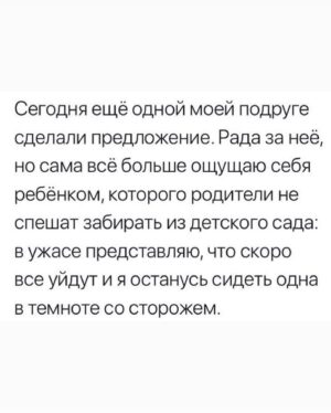 Yuliya Solomonova Instagram - Мне выпал король червей,
А не простой валет,
Загадочный, хоть убей -
Ухаживает сто лет.
Башню не сносит страсть
Этому королю -
Очень плохая масть,
Но я его люблю!
.
Ну, кто может мне помочь?
Кто может дать совет?
Он со мной делит ночь
И даже выводит в свет -
Берёт мне Шандон Моёт, 
Водит в красивый бутик.
А замуж не берёт - 
А часики тик-тик-тик.
.
Шампанское - не вода,
Можно напиться в хлам.
Я не люблю гадать,
Я люблю чёткий план:
Он мне подарит кольцо,
Сводит в казенный дом.
Когда же в, конце-концов,
Добьеё его купидон?
.
Когда же уже когда
Дело пойдет на лад?
А то ведь ни нет, ни да,
Очень плохой расклад.
Первой звонить нельзя,
Я не звоню - терплю,
Трубку опять не взял,
Но я его люблю!
.
Так можно еще лет сто.
Будущее - тупик!
Ведет себя хуже крестов,
Хуже, чем дама пик.
Век не нужна семья 
Червовому королю,
Он любит только себя!
.
Но я его люблю! 
#солаМонова #любовь #шансон