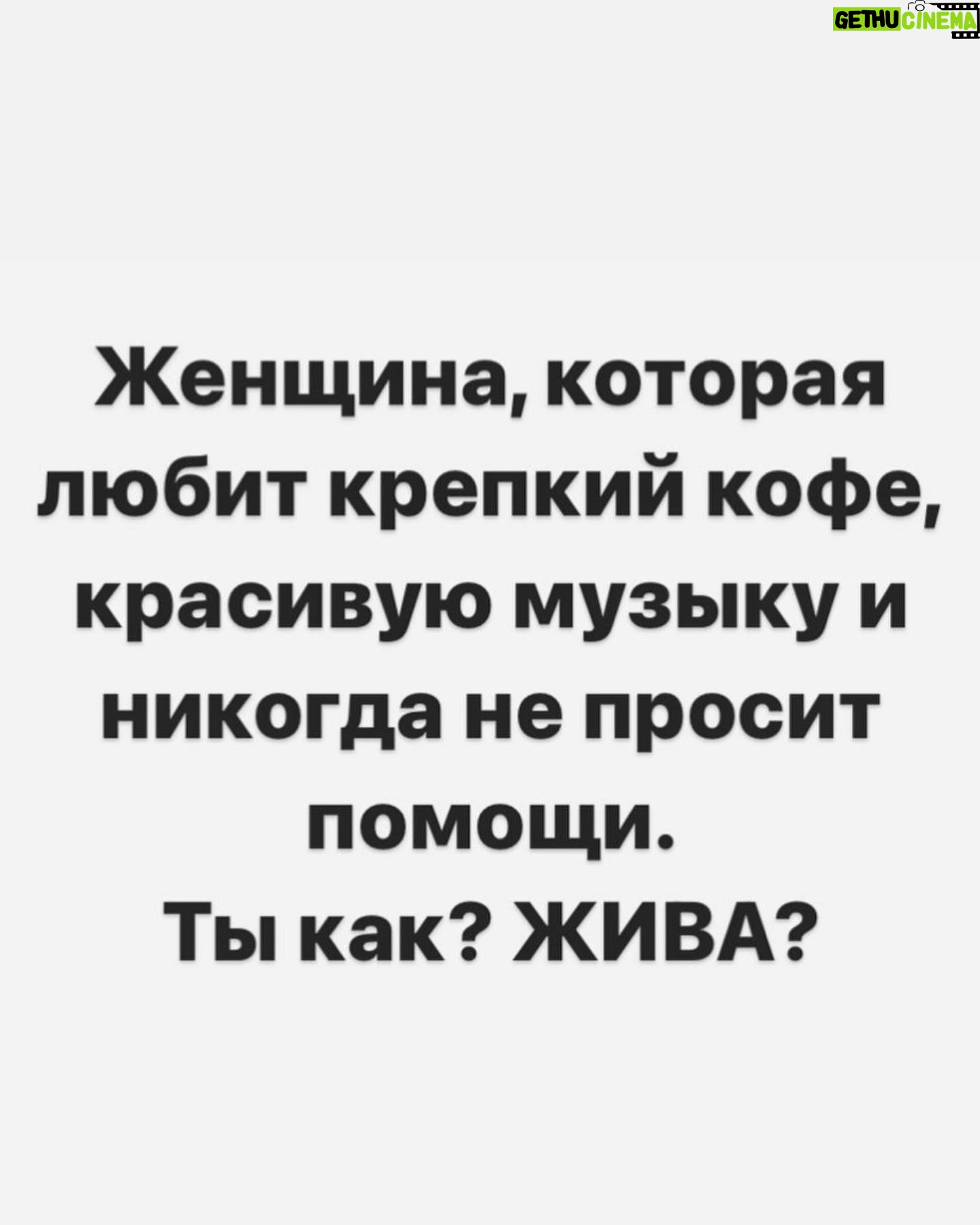 Yuliya Solomonova Instagram - У нас в песочнице все мамочки - хамьё, Их воспитательная техника опасна. Чужие дети - это дело не моё, Чужие деньги - тоже дело не моё, . Понятное дело, Но я не согласна! . На умном сайте сесть большой научный чат, Такую ересь там несут, всё с ними ясно, Там все тупые, значит лучше промолчать, Но я умнее, значит лучше промолчать, . Понятно, что лучше, Но я не согласна! . В семье, как в стае, безопасней с вожаком, Он всё добудет, разве это не прекрасно? А значит, надо соглашаться с мужиком, Понятно, надо соглашаться с мужиком, . Понятно, что надо, Но я не согласна! #СолаМонова #стихи Обязательно напишите, с чем вы не согласны!!! Нельзя держать в себе. Скажете - и полегчает!