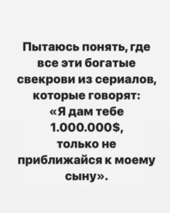Yuliya Solomonova Instagram - Слышу её, и на шее взбухает жила, Вижу её, набухает не только шея. Мама сказала – она меня приворожила. Слово какое красивое – ворожея! Вижу её: Афродита, Леда’, Данайя. Слава Всевышнему, Тиндеру, Интернету! Мама сказала – похоже, она разводная На миллионы, которых пока что нету. В кошке-копилке десятка лежит наличкой: Выпьем в кафе, а потом побежим в постельку. Мама сказала – связался с алкоголичкой, Вот однозначно, на свадьбе напьётся в стельку. А вся подписка в её Инстаграме – боты, Вот я и думаю, что мне теперь поделать? Мама умнее – ей семьдесят два в субботу, Я ещё маленький – мне пока сорок девять! #соламонова #стихи #дубай #dubai Квартирник в Дубае 3 апреля @sola_monova_v_dubai