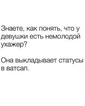 Yuliya Solomonova Instagram - Мне выпал король червей,
А не простой валет,
Загадочный, хоть убей -
Ухаживает сто лет.
Башню не сносит страсть
Этому королю -
Очень плохая масть,
Но я его люблю!
.
Ну, кто может мне помочь?
Кто может дать совет?
Он со мной делит ночь
И даже выводит в свет -
Берёт мне Шандон Моёт, 
Водит в красивый бутик.
А замуж не берёт - 
А часики тик-тик-тик.
.
Шампанское - не вода,
Можно напиться в хлам.
Я не люблю гадать,
Я люблю чёткий план:
Он мне подарит кольцо,
Сводит в казенный дом.
Когда же в, конце-концов,
Добьеё его купидон?
.
Когда же уже когда
Дело пойдет на лад?
А то ведь ни нет, ни да,
Очень плохой расклад.
Первой звонить нельзя,
Я не звоню - терплю,
Трубку опять не взял,
Но я его люблю!
.
Так можно еще лет сто.
Будущее - тупик!
Ведет себя хуже крестов,
Хуже, чем дама пик.
Век не нужна семья 
Червовому королю,
Он любит только себя!
.
Но я его люблю! 
#солаМонова #любовь #шансон