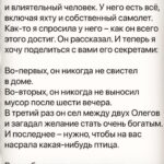Yuliya Solomonova Instagram - Помнишь, к однокласснице ушёл школьной, А потом вернулся и принёс шубу, Мне, конечно, милый, до сих пор больно, Но и шубу тоже до сих пор ношу я. А когда с танцоршей загулял пошлой, Мне купил машину, чтоб опять вместе. Выходка с танцоршей навсегда в прошлом, А машина вроде ничего – ездит. В августе бухгалтершу свозил в Канны, Хоть её открыто называл серой. Мне, чтоб извиниться, подарил камни: Три карата – в перстень и по два – в серьги. У меня истерика: хожу плачу, Ежели представлю, как тебе стелят. Радует одно: что отписал дачу – Это за рыбалку и за ту стерлядь. Не могу привыкнуть к твоему блуду – Не заставить саблю положить в ножны. С горя ипотечную взяла ссуду, Так что десять лет ещё прощать можно! #семья #стихи #семейнаяпсихология #соламонова