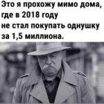 Yuliya Solomonova Instagram – Я согласна с Блиновскою Леной,
Джоном Кехо и феей зубной,
Всё сбывается в этой вселенной,
И она наблюдает за мной. 

Я хочу и карьеру, и внешность,
И вселенная видит запрос.
Только есть небольшая погрешность
Между планом и тем, что сбылось.
 Я мечтала, что парень спортивный
Постучит в мои двери: тук-тук.
Он пришёл и курить запретил мне,
Разогнал моих пьющих подруг.
 Я мечтала о свадьбе на море,
Как у лучших невест на земле,
Быстро кончилась фэшн лав стори,
Но остался кредит на семь лет.
 Ладно с этим кредитом несчастным,
Лишь бы мужа тянуло к жене.
А на деле – наешься борща с ним,
И на прочее сил уже нет.
 И на прочее даже не тянет –
После ужина муж не готов,
Так и спим, обложившись детями,
А проснутся – и снова готовь.

Я мечтала про бизнес в декрете,
Быть онлайн и пописывать в чат,
А реальность – сижу в туалете
С ноутбуком, а дети стучат.

Ожидание – брови на зависть,
И не видно, что это тату,
А реальность – меня повязали
Как шахидку в аэропорту.
 Но потом отпустили, конечно,
Извинились, прислали цветы.
Ну откуда такая погрешность?
Ведь сбываются, вроде мечты!

И живем мы и дети, и мама,
В небольшой, но квартире своей.

Я мечтаю купить добермана,
 Обожаю домашних зверей!

#СолаМонова

ps. Юля это я