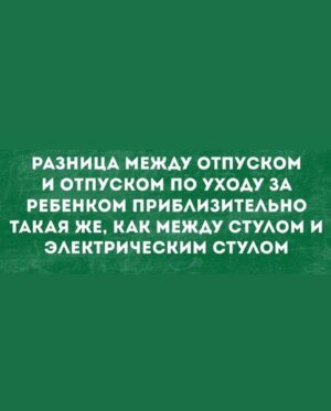 Yuliya Solomonova Instagram - Красноярск, не плачь,
Чао, Бабино, сори!
На пятнадцать дней
В первый раз за год
Ленка Головач
Улетела к морю,
И теперь у ней
Никаких забот!
.
Ласковый прибой,
Фен и умывальник,
Окна на восход, -
Всё как у людей.
Привезла с собой
Розовый купальник,
Книжку «Идиот»,
Мужа и детей.
.
Море это храм,
А не просто лужа,
В ваннах солевых -
Минералы все!
Лучше спа-программ
Для детей и мужа -
Дети стали выть,
Что хотят в бассейн!
.
Муж сказал: «Шпана,
В плавки одевайся,
Что я зря платил
За всю эту возню?!
Проследи, жена,
Чтобы без девайсов,
Можете идти,
Я вас догоню!
.
Погоди, а где
С Хэннесси пакеты,
Те, что я принёс 
С аэропорта’?
Это на воде 
Для иммунитета,
Мало ли, понос
Или тошнота!»
.
Запах южных трав
В воздухе рассеян,
Хочется плевать
В небо с лежака,
С самого утра
Тащит на бассеин
Розовая мать
Сумку челнока!
.
Ласты и поп-ит,
Одеялко с кисой,
Прыгает в бассейн 
И пошла жара:
Этому - попить,
Этому - пописать,
И, конечно, всем
Что-нибудь сожрать!
.
Отьедайся муж,
Отъедайтесь, дети:
Огурцы с бахчи,
Суши из сома.
Дети после суш
Спали в туалете,
Муж сказал: «Лечи
И готовь сама!»
.
Муж был невредим
И обеззаражен.
Хеннесси Икс О -
Тридцать три звезды.
Потому один
Он гулял по пляжу,
Спотыкаясь о
Девичьи зады...
.
Красноярск, не плачь,
И не плачь, Владимир,
Стонет Воркута,
Тверь слезу смахнёт.
Ленке Головач
Так необходимы
Воздух и вода,
.
Так пусть хоть отдохнёт!
.
#СолаМонова #стмхи #лето #отпуск