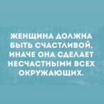 Yuliya Solomonova Instagram - Вечная любовь - вечное блаженство: Белые цветы, острые ножи... По ночам грущу о своем, о женском, А веду себя хуже, чем мужик. Но придёт любовь, я не покраснею, У меня крутой фирменный тонак. Кто-нибудь уже сталкивался с нею? Как определить, что это она? Валерьянка в чай - идеальный вечер, Ложечку - себе, капельку - коту, Вечная любовь не пошла на встречу, Но зато зима снова тут как тут. Скоро за окном запоют метели, У цепных собак дыбом встанет шерсть. Вечная любовь длится две недели, Но зато зима месяцев на шесть! #соламонова Антидепрессанты заказывали?