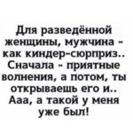Yuliya Solomonova Instagram - А Алёша замечательный, Только пьющий. Не влюбляйся окончательно - Будут лучше. У Алёши папа – пьяница, Злой и бл*дский. Кто-нибудь ещё появится - Не влюбляйся! Ваня просто восхитительный, Только бедный. Он тебе не купит Тиффани – Купит медный Крестик за четыре рублика В переулке. Это будут твои брюлики И бирюльки. Паша суперпрезентабельный, Только жадный. Он идет по жизни с табелем И Снежаной. Офис и печати разные У Снежанки. А тебя ебут по праздникам, Содержанку. Петя ласковый и трепетный, Только с каждой. Любит секс в горах Тибета и, Секс на пляже. Хочешь быть в архиве Петиных Клёвых фоток? Жми «согласна». Жди заветное Авто-мото. Боря правильный и сдержанный, Носит галстук. Боря весь утыкан стержнями - Это классно. Боря есть на «Одноклассниках», Даже часто. Боря почитает классиков И начальство. Боря что-то строит в башенках В Эмиратах. И не жадный, и не страшненький, А женатый! #2011 #соламонова