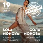 Yuliya Solomonova Instagram - Дорогие мои друзья из Майами, знаю, что многие собираются, спрашивают, когда же появятся билеты. Это так приятно! Но к сожалению, у нас перенос. Мне самой уже не терпится встретиться, но придется ещё немного подождать. Обещаю, что как только объявим новую дату, сразу откроем бронирование столиков. Обняла ❤️🫶