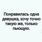 Yuliya Solomonova Instagram - Я, как майская роза, стройна и свежа, Пью водичку, не ем углеводов. Мужика раскормила, чтоб он не сбежал, Ибо были попытки уводов. Помню-помню его замечательный пресс – С прессом вёл себя подло и пошло. Если вышел на пляж, значит к бабам полез – Типа тренер по плаванью в прошлом. Путь Джедая теперь для него тупиков, Не пестрит комплиментами личка. Если вышел на пляж, значит в руку – пивко, А в другую – крутое яичко. Если сунется к бабам, так те засмеют, Скажут «Не приставайте, мужчина». Между прочим, я так сохраняю семью, И во вторник у нас годовщина! #СолаМонова