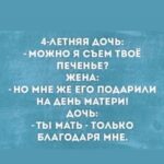 Yuliya Solomonova Instagram - Я, как майская роза, стройна и свежа, Пью водичку, не ем углеводов. Мужика раскормила, чтоб он не сбежал, Ибо были попытки уводов. Помню-помню его замечательный пресс – С прессом вёл себя подло и пошло. Если вышел на пляж, значит к бабам полез – Типа тренер по плаванью в прошлом. Путь Джедая теперь для него тупиков, Не пестрит комплиментами личка. Если вышел на пляж, значит в руку – пивко, А в другую – крутое яичко. Если сунется к бабам, так те засмеют, Скажут «Не приставайте, мужчина». Между прочим, я так сохраняю семью, И во вторник у нас годовщина! #СолаМонова