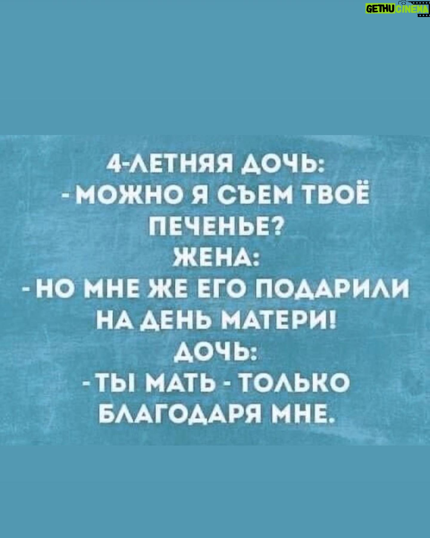 Yuliya Solomonova Instagram - Я, как майская роза, стройна и свежа, Пью водичку, не ем углеводов. Мужика раскормила, чтоб он не сбежал, Ибо были попытки уводов. Помню-помню его замечательный пресс – С прессом вёл себя подло и пошло. Если вышел на пляж, значит к бабам полез – Типа тренер по плаванью в прошлом. Путь Джедая теперь для него тупиков, Не пестрит комплиментами личка. Если вышел на пляж, значит в руку – пивко, А в другую – крутое яичко. Если сунется к бабам, так те засмеют, Скажут «Не приставайте, мужчина». Между прочим, я так сохраняю семью, И во вторник у нас годовщина! #СолаМонова