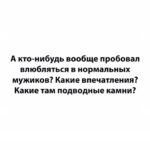 Yuliya Solomonova Instagram - Что делает сверканье эполет В бестселлере с молоденькой дворянкой? Влюбиться в мудака в шестнадцать лет, Как в садике переболеть ветрянкой.   Пусть нереально противостоять Безумной энергетики мудачной, Но в мудака влюбиться в двадцать пять, Как сделать нос, но очень неудачно.   Культура, Комсомолка, РБК, Ты умная, когда тебе за тридцать, А в тридцать пять влюбиться в мудака, Как на таможне жёстко накуриться.   А в сорок семь, я лучше промолчу, Хотя мудак всегда достоин страсти - По всей планете ловят Пикачу, Но лучше не ловить его на трассе.   Малышка, этот мир - не кинозал, Пока ещё крепка душой и телом - В шестнадцать лет, как доктор прописал,   Переболей и занимайся делом! #СолаМонова #стихи #скозырейзашла #мудаки В каким возрасте вы переболели ? 😂😂
